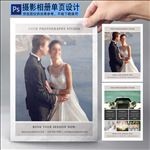 婚纱摄影