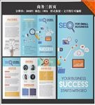 科技商务三折页