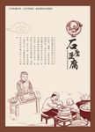 石磨豆花图片