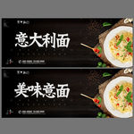 意大利面