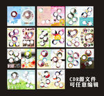 成长册 画册 相册