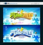 奔跑吧青春