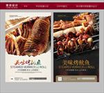 烤鱿鱼