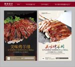 烤羊排