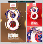 8周年庆