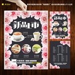 冷饮厅价目表