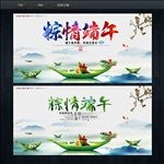 端午