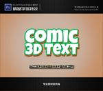 PSD特效字体样式