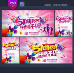 五一海报