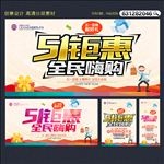 五一劳动节