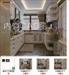 橱房 效果图 欧派