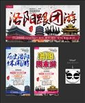 洛阳
