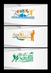 校园文化墙