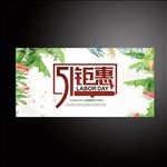 51清新海报