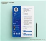 简洁个人求职简历模板