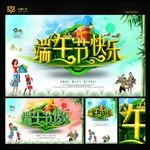 端午节