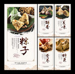 粽子