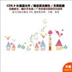 卡通房子设计矢量素材