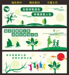 校园文化墙