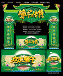 端午
