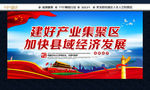 县域经济