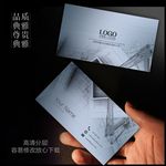 房地产名片