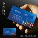 物流名片