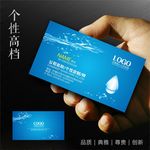 水名片