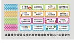 温馨提示标语