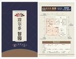户型单页 户型图