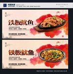 铁板鱿鱼