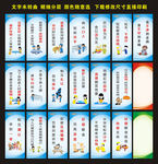 食堂标语
