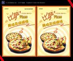 比萨美食海报