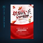 会员活动