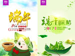 端午节海报