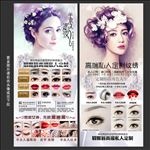 韩式半永久定妆