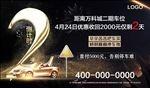 倒计时2天