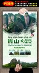 旅游海报