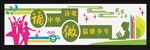 诗歌文化墙