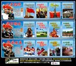 强军目标