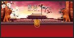 中国风设计