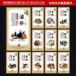 中药文化