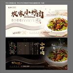 小炒肉