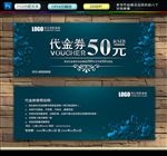 代金券