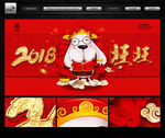 狗年