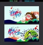 精彩人生