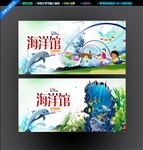 海洋馆