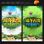 端午节