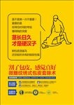 包皮广告