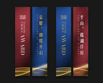 高端房地产道旗刀旗灯杆旗吊旗